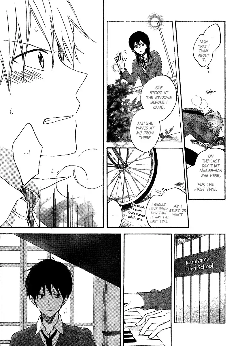 Seishun Kouryakuhon Chapter 1 22